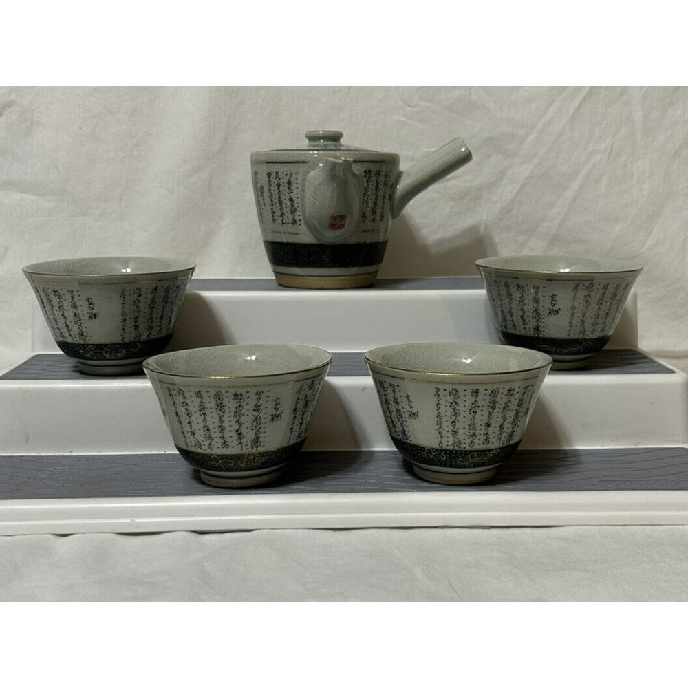 Vintage RARE Signed Japanese Tea Pot and Cups, Kutani ware With Painted Lyrics